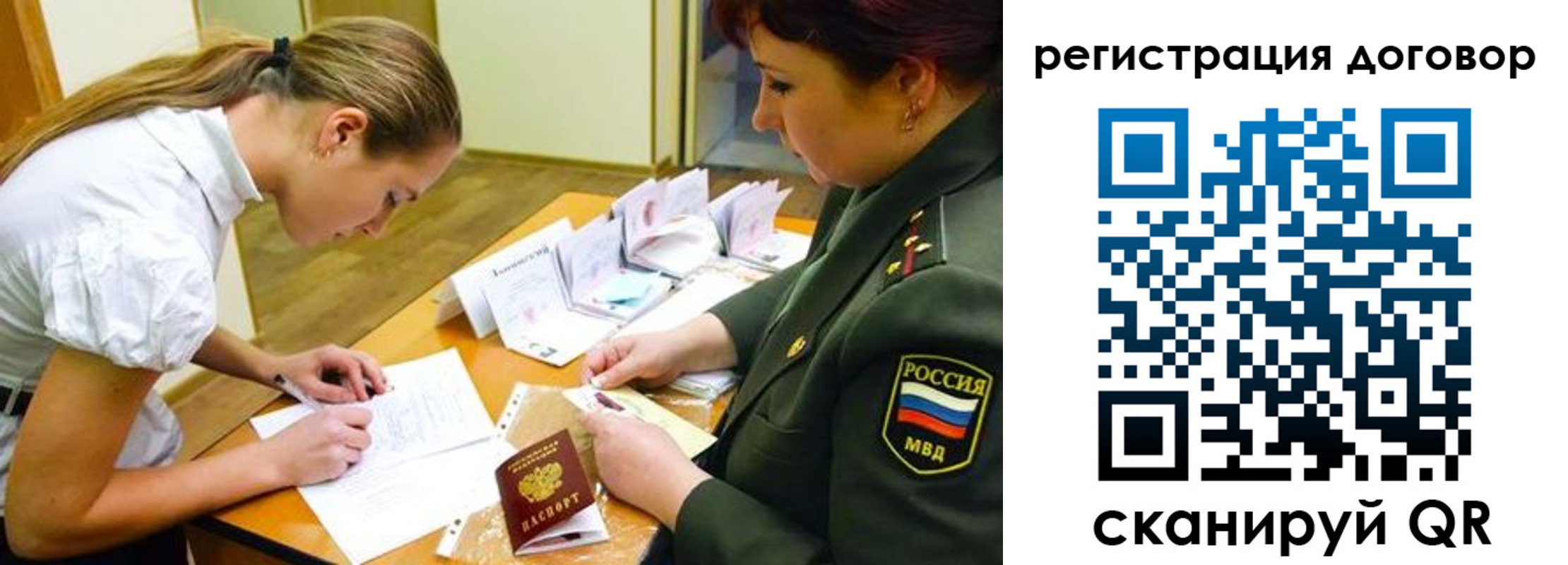 временная регистрация в Слюдянке