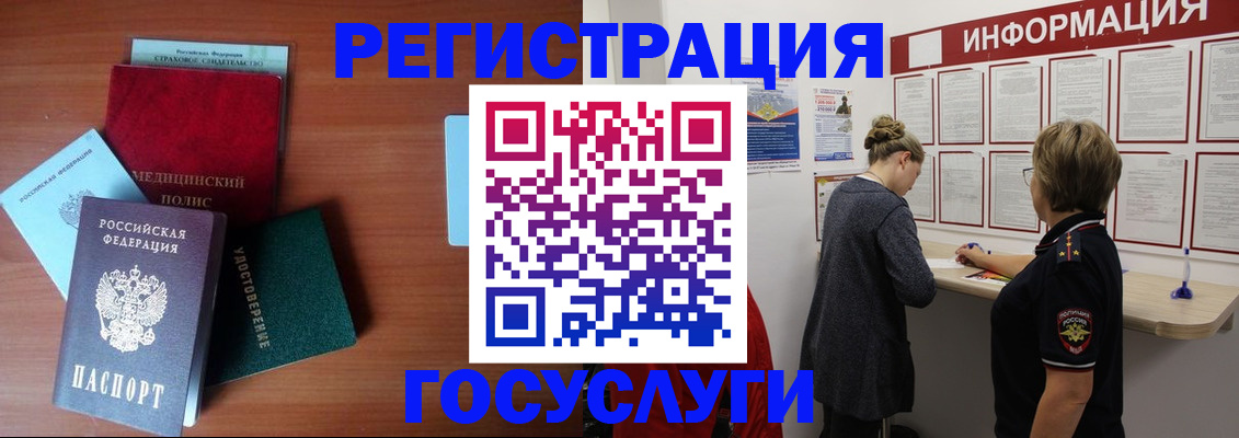 регистрация в Слюдянке